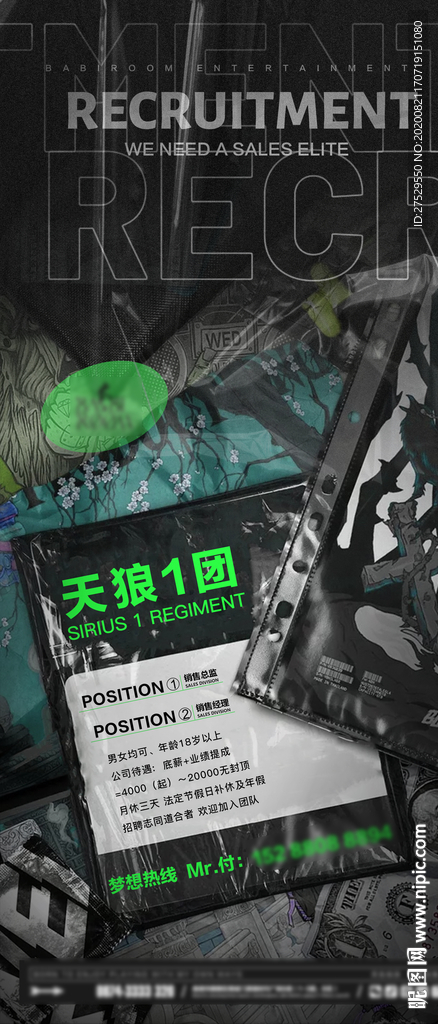 招聘