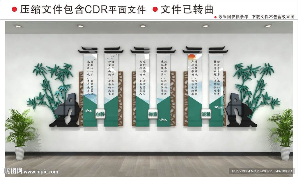 茶文化墙