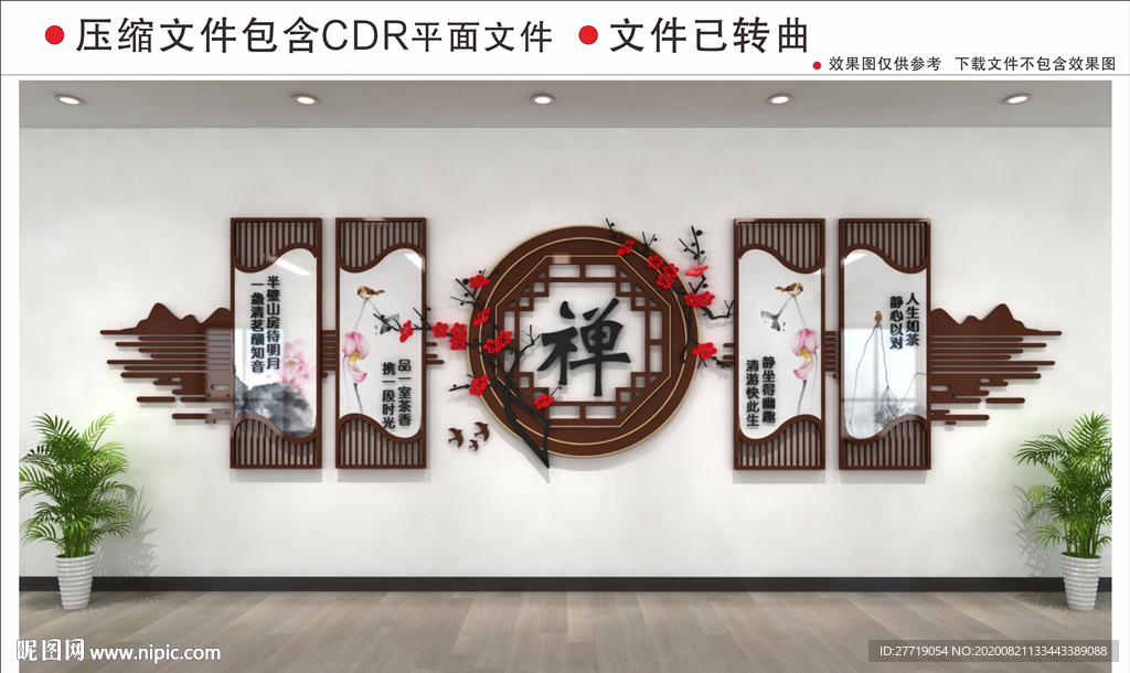 茶文化墙