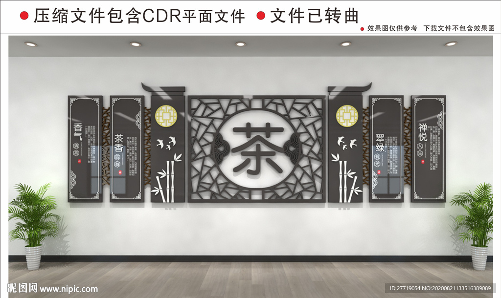 茶文化墙