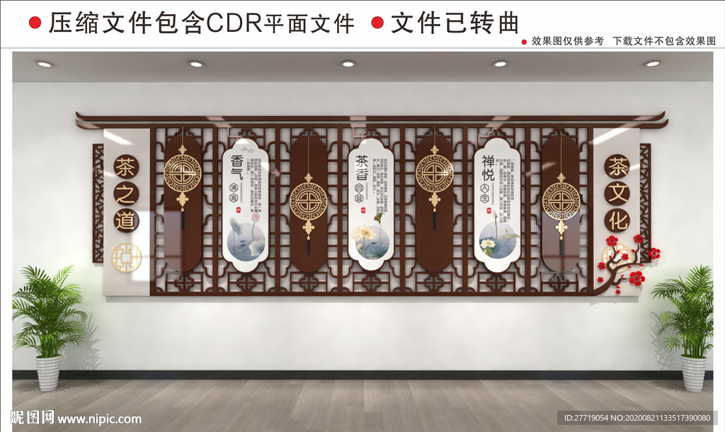 茶文化墙