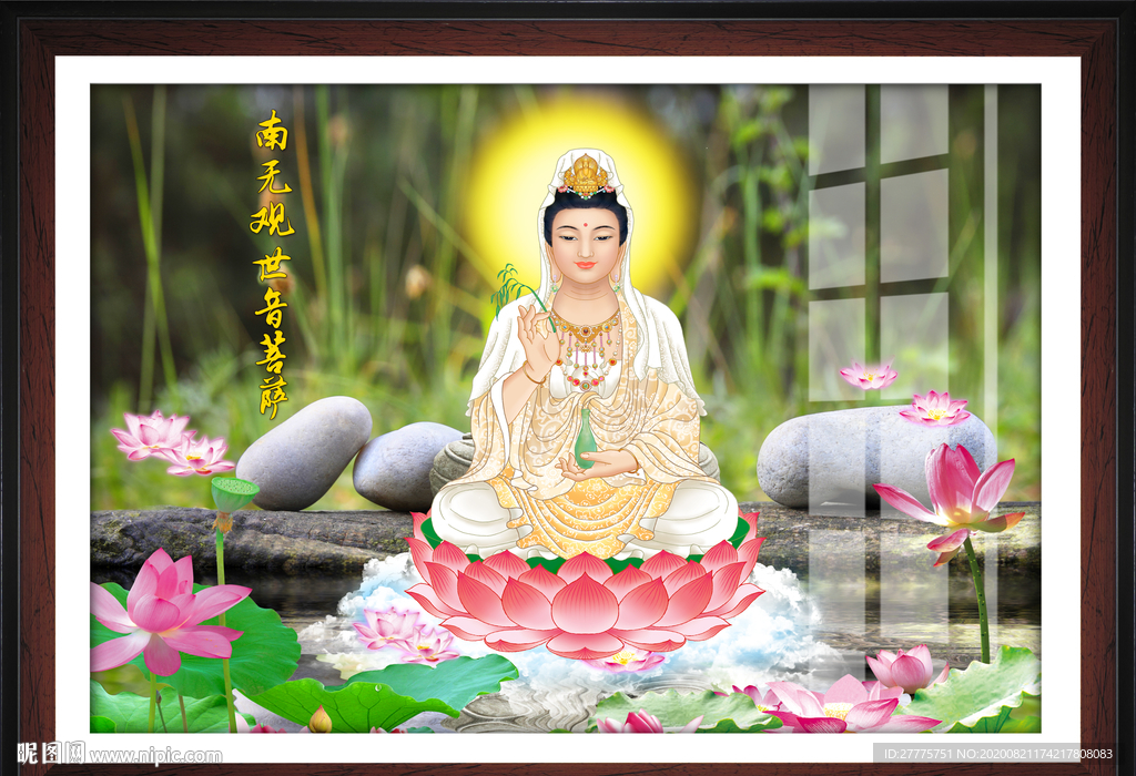 观音大士