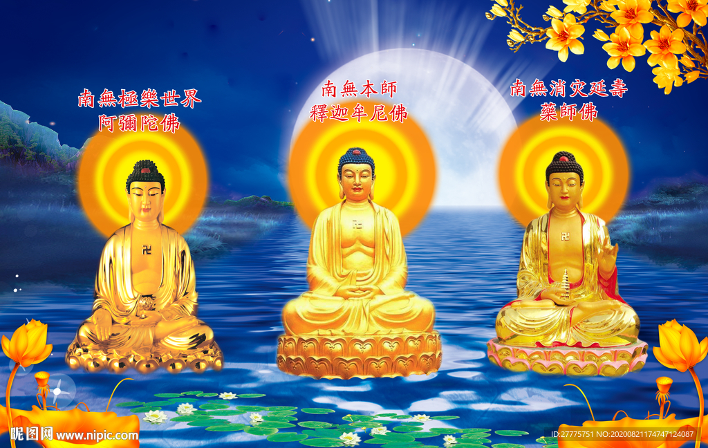 三圣图