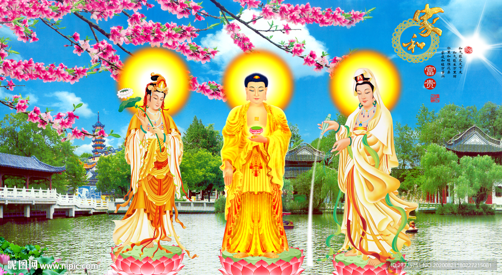 三圣图