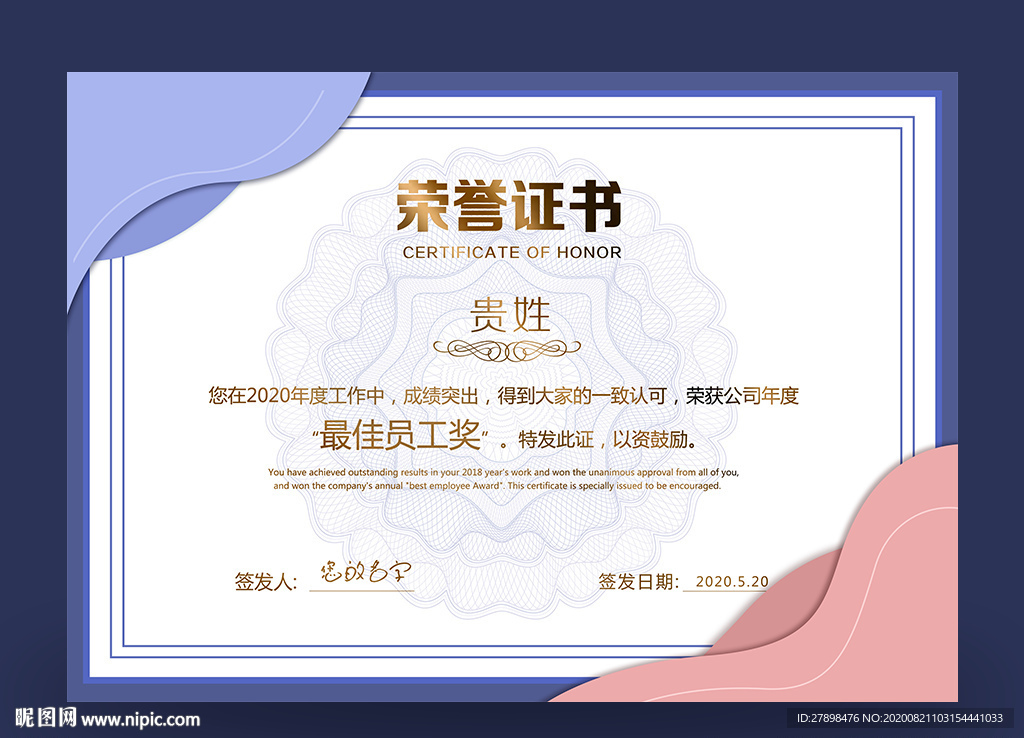 荣誉证书