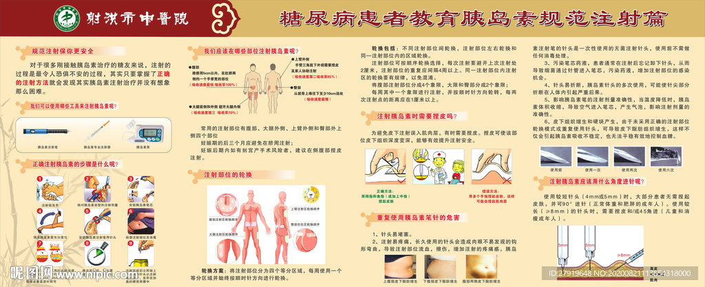 糖尿病患者教育