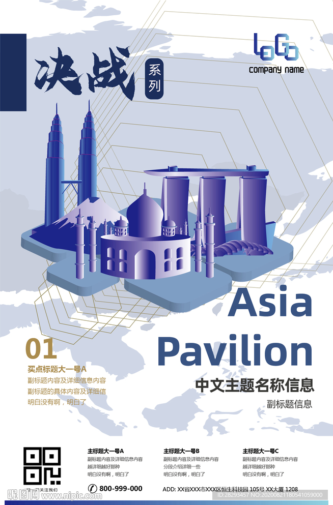 半立体亚洲图标手绘图标应用