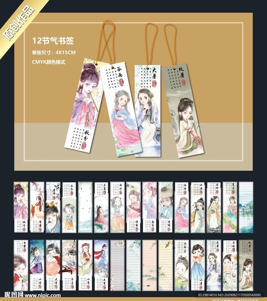 书签图片