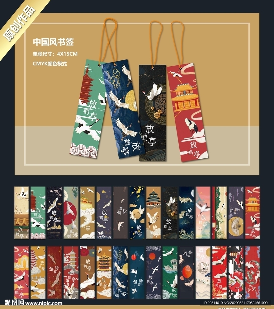 书签图片