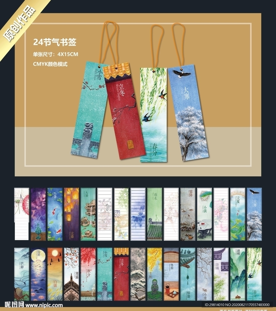 书签图片
