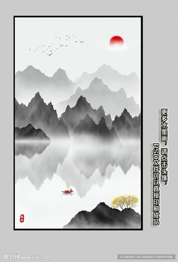 新中式山水