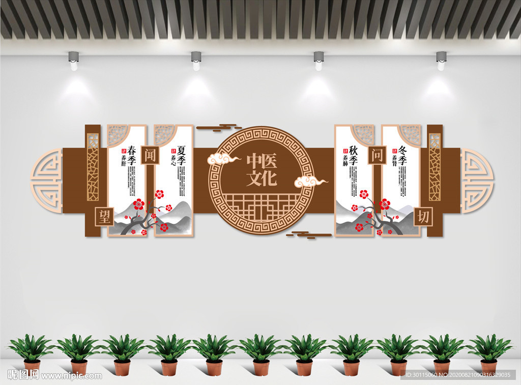 经典中医文化墙