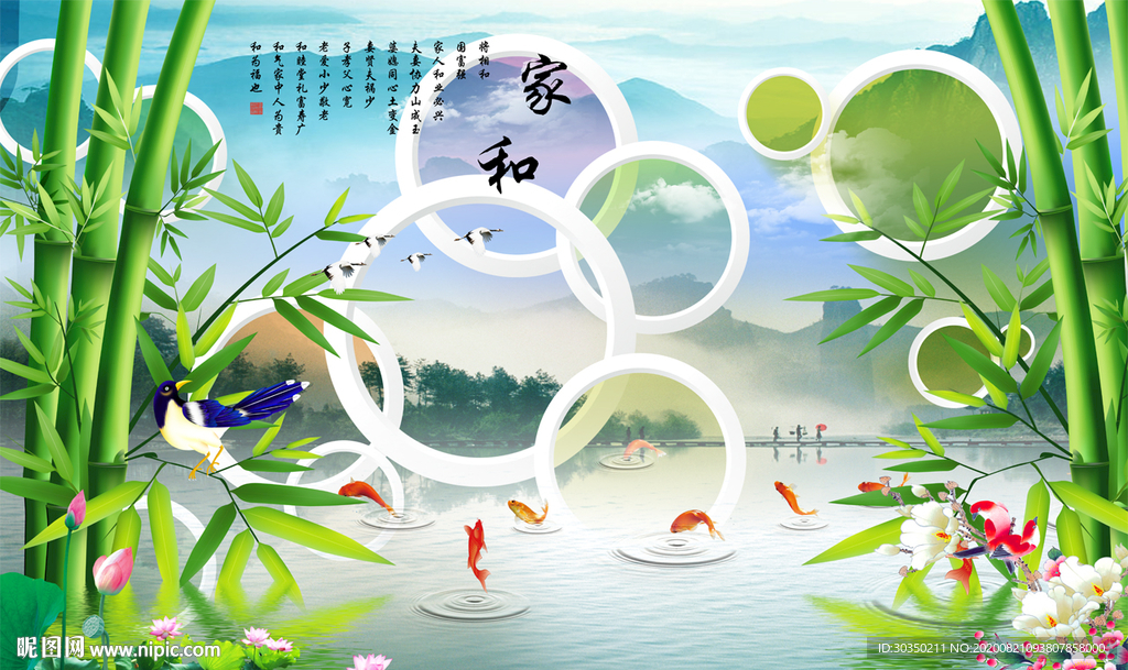 清新山水电视背景墙