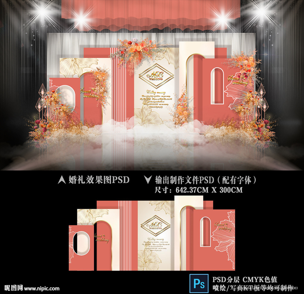 莫兰迪珊瑚橘色婚礼 泰式婚礼