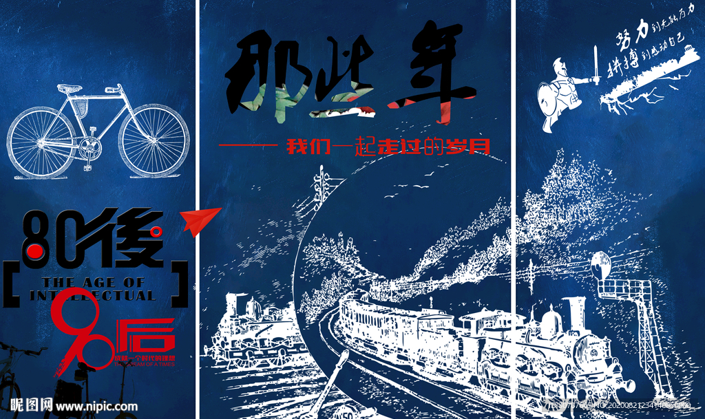 工装背景墙