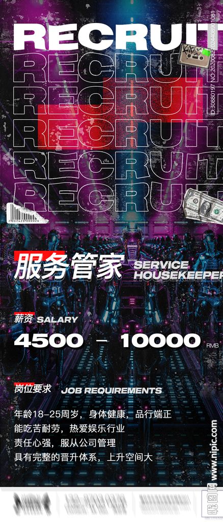 酒吧运营部管家招聘
