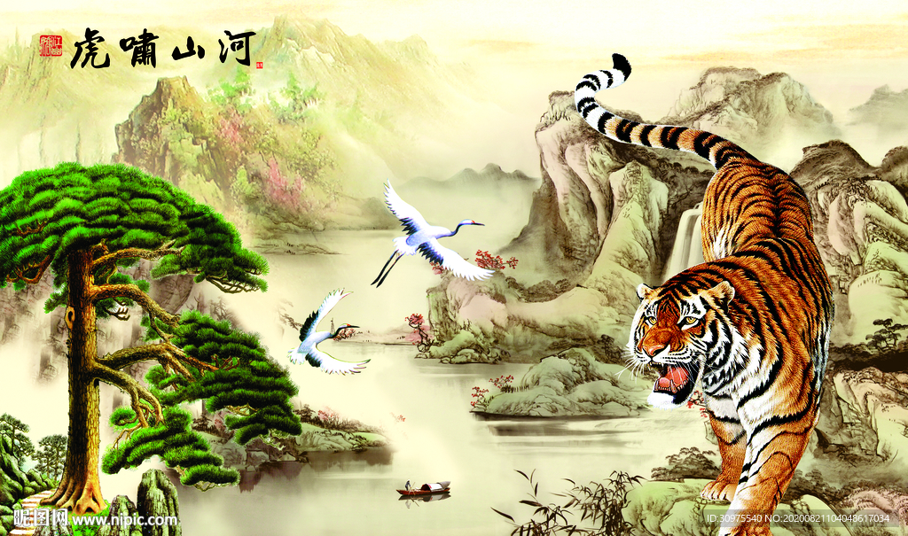 虎啸山河国画山水