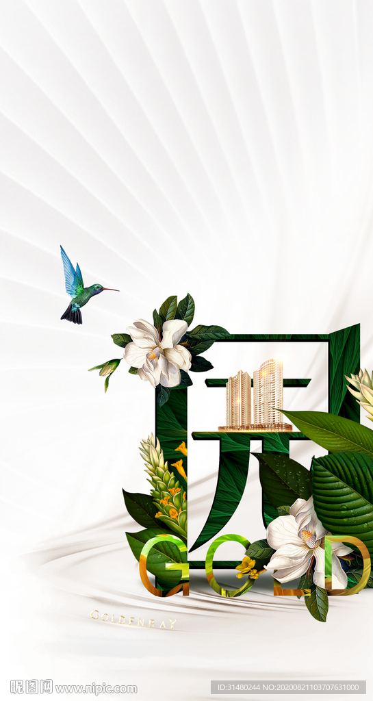 地产刷屏