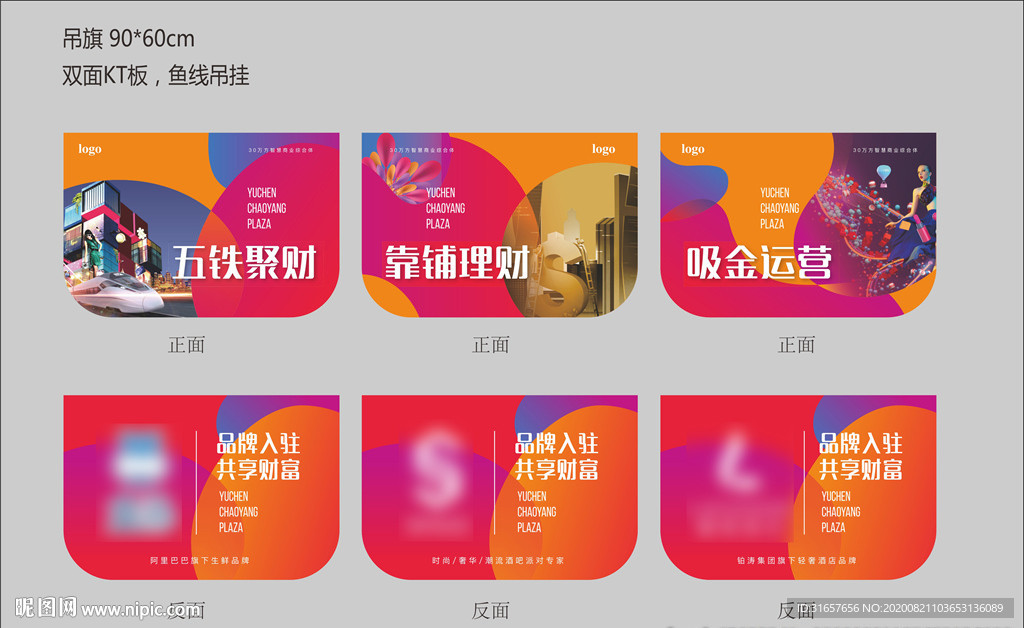 商业吊旗图片