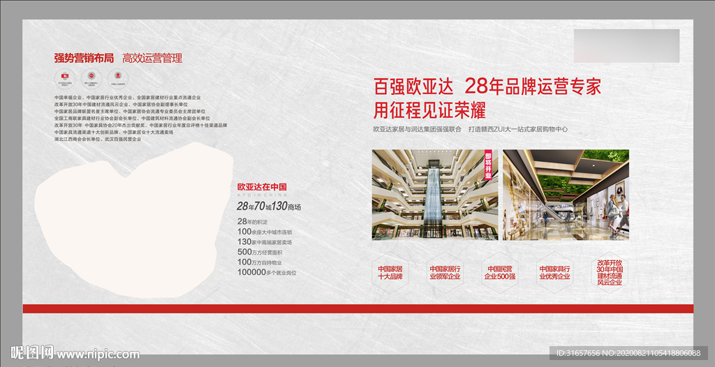 地产品牌墙图片