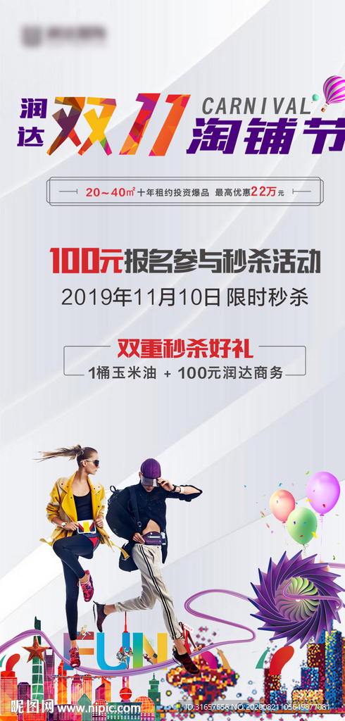 商业微信图片