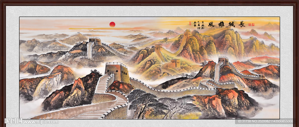 长城国画长城