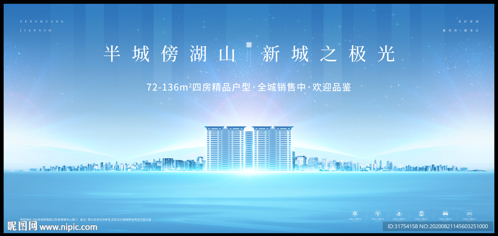 高端地产广告