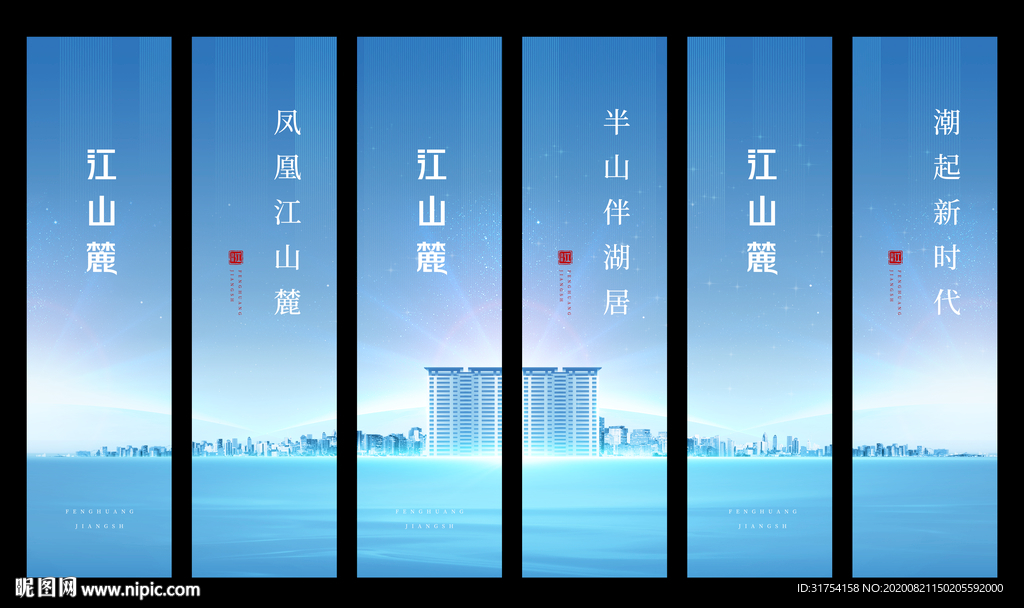 房地产道旗