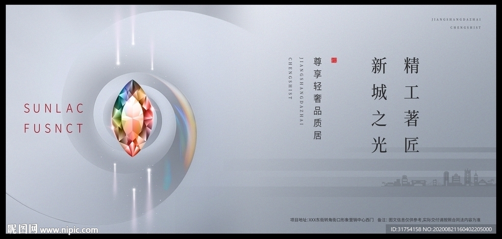 高端地产广告