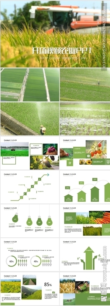 开场视频绿色农业种植业PPT