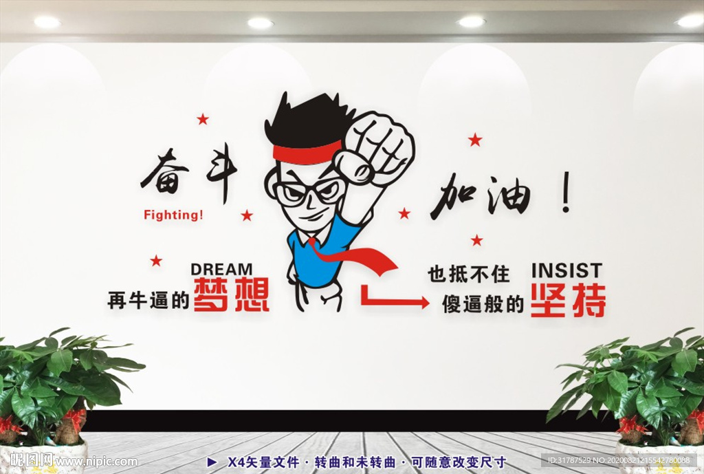 励志标语 企业标语 企业文化精