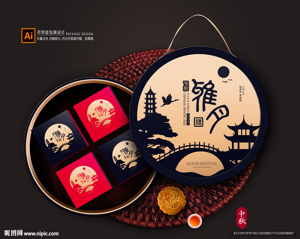 月饼包装 月饼礼盒