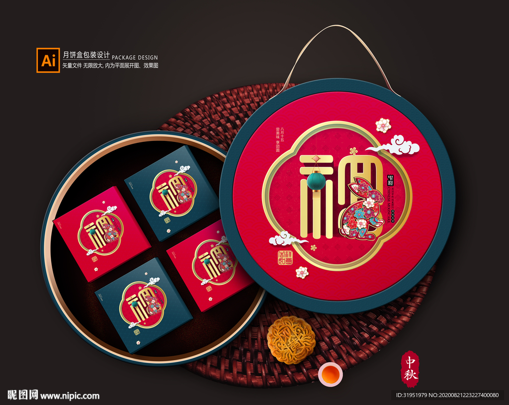 月饼包装 月饼礼盒