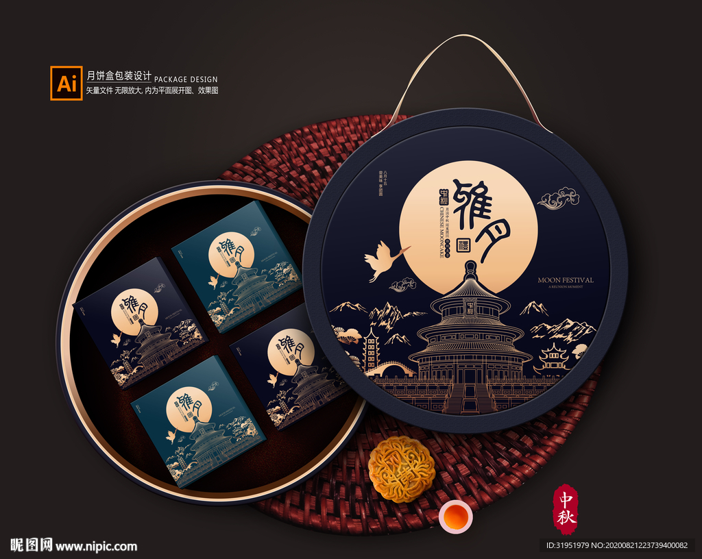 月饼包装 月饼礼盒