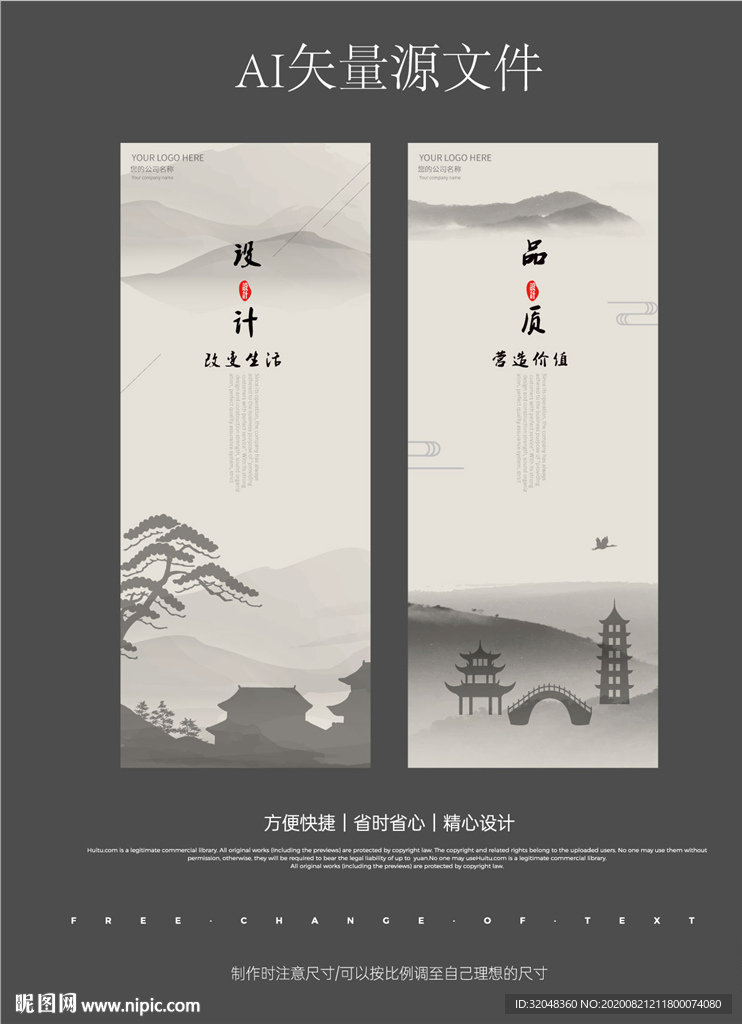 企业文化 展板 标语 平面文件