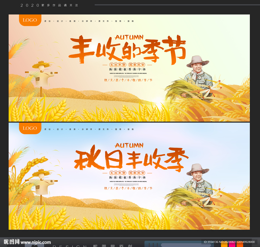 秋天