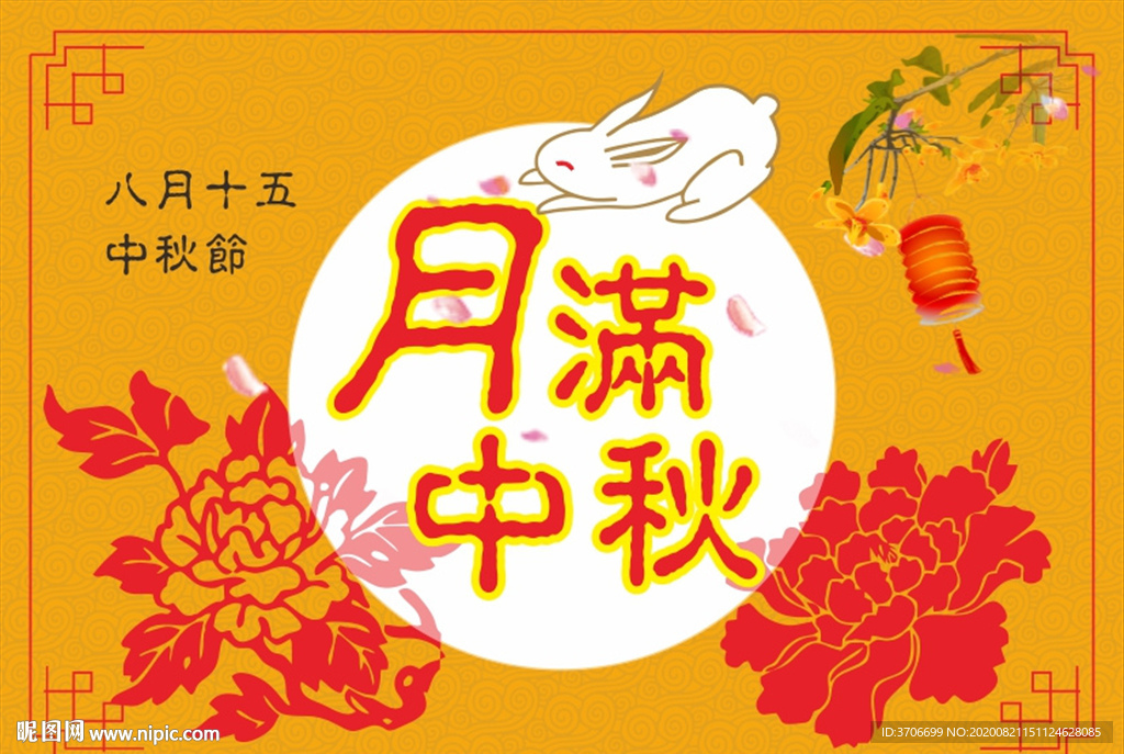 月饼盒封面
