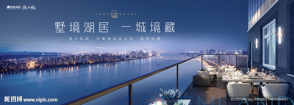 湖景 豪宅 地产 广告