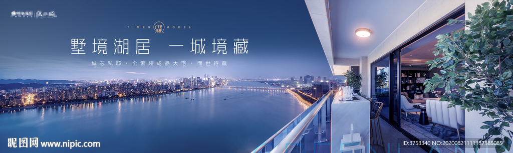 湖景 豪宅 地产 广告