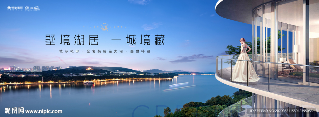 湖景 豪宅 地产 广告