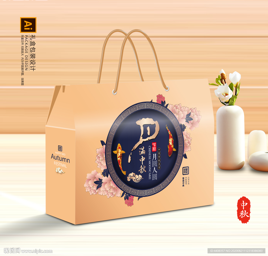 月饼包装 月饼礼盒