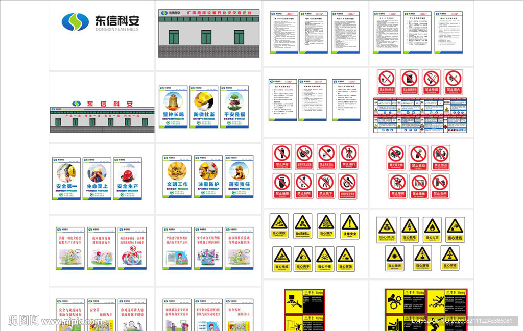 机械加工厂安全生产文化