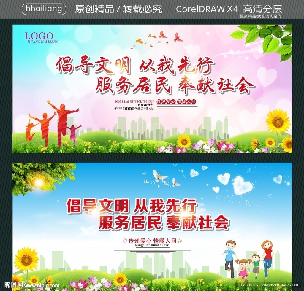 倡导文明 从我先行 服务居民