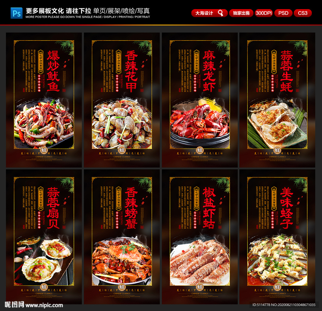 花甲海报 花甲展板