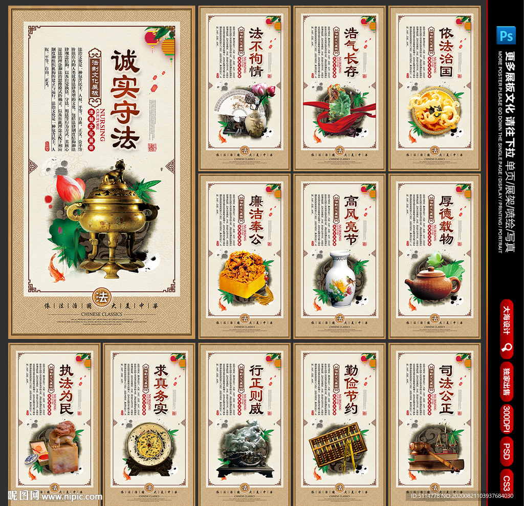 法治海报 法治文化 法治展板