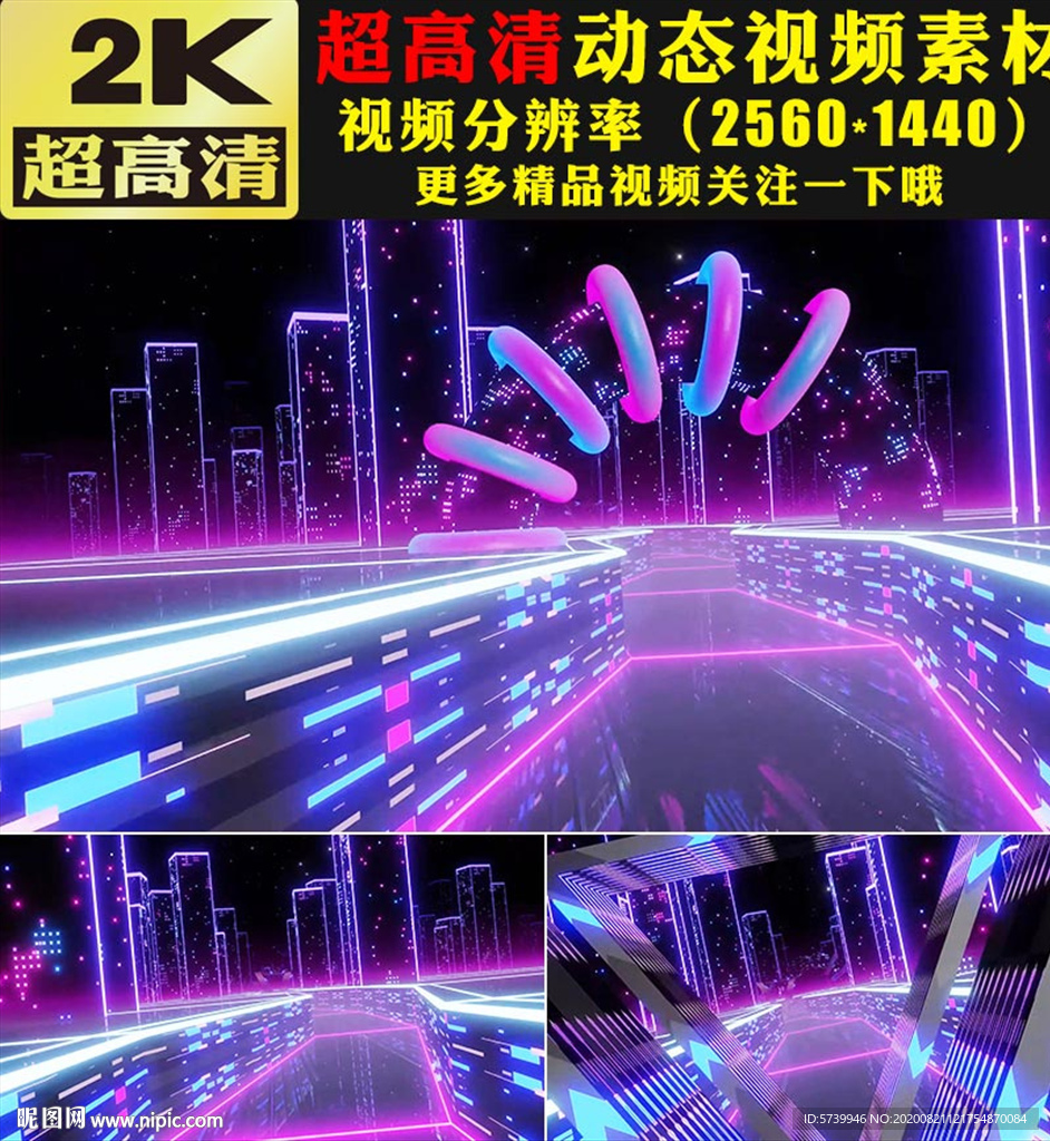 城市光线灯光秀空间穿梭舞台视频