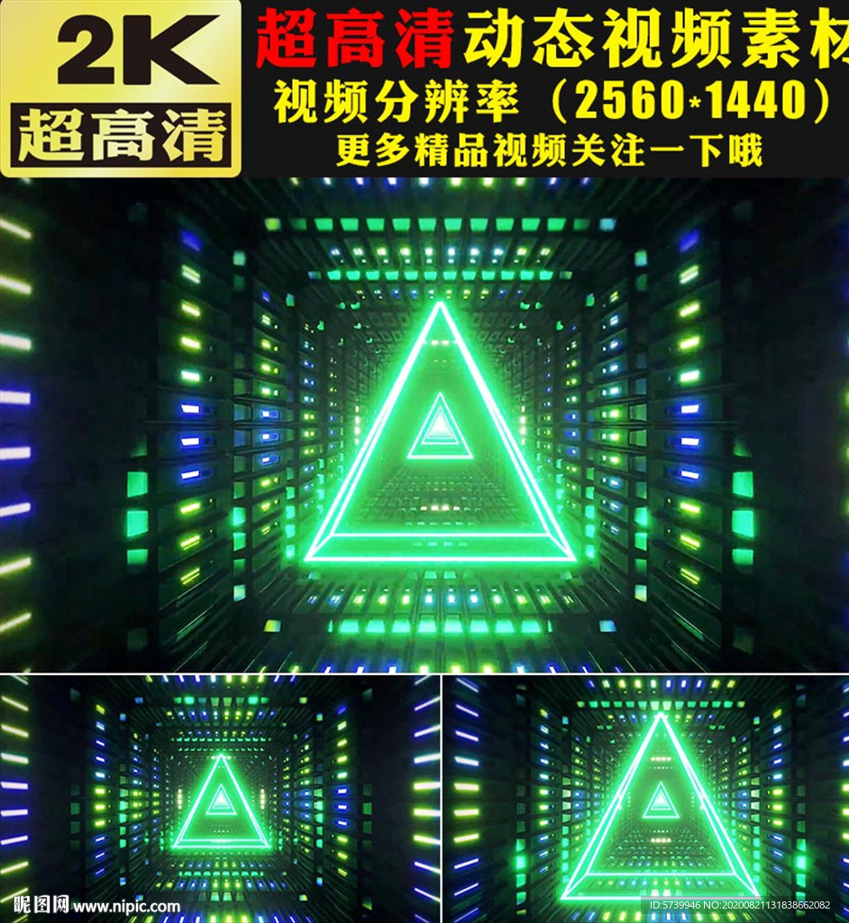 炫酷蓝色灯光秀歌舞节目视频素材