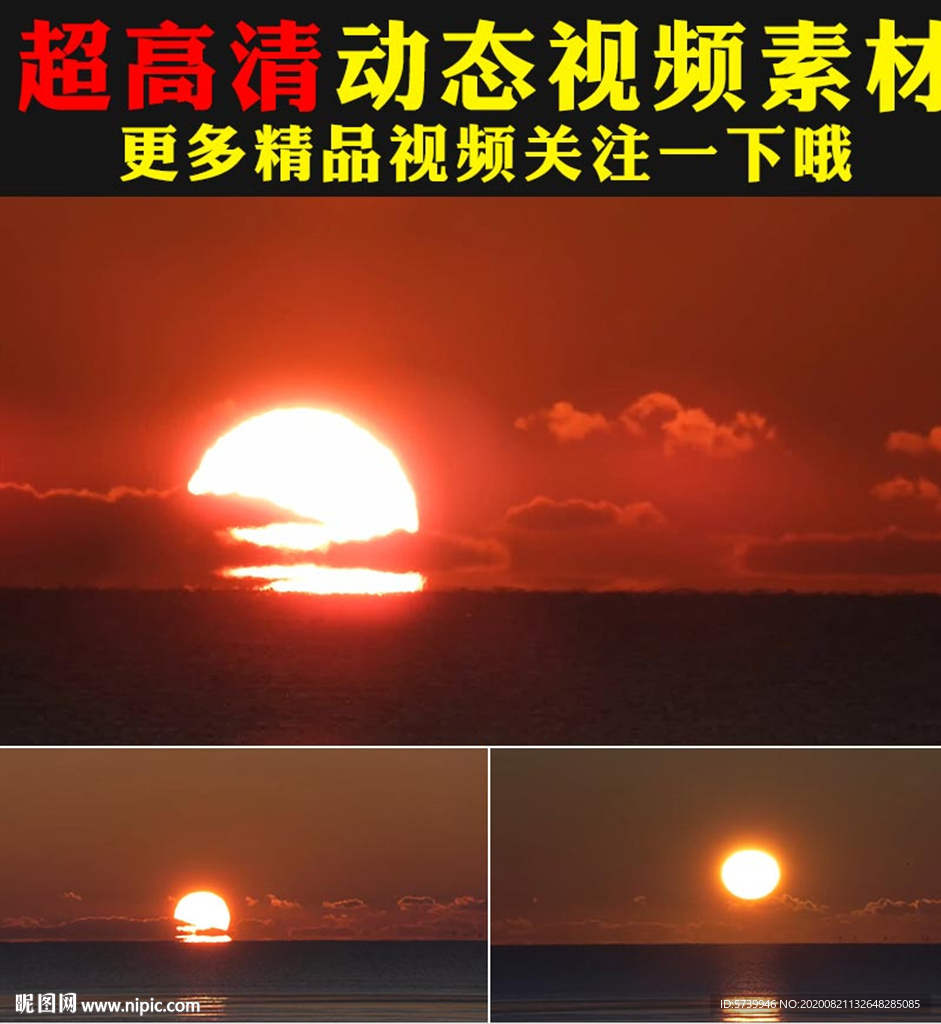 海上日出日落实拍视频素材