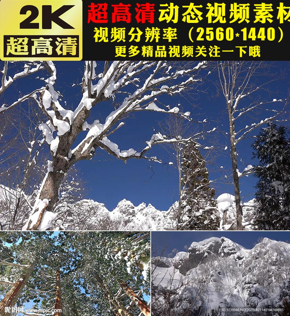 冬季雪景下雪山雪花冰雪融化视频
