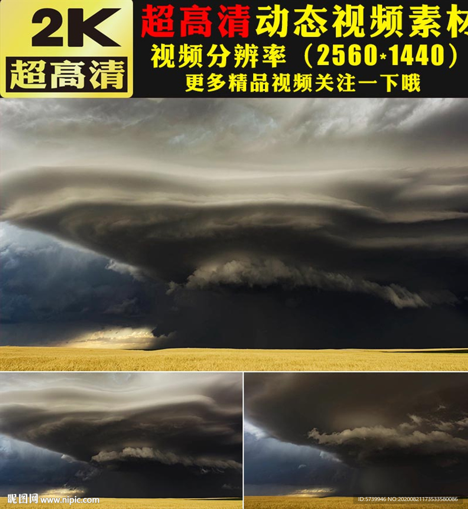 壮观乌云海翻滚流云雷电风暴视频